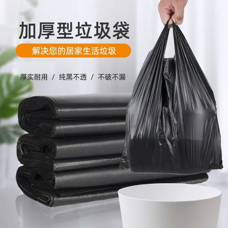 Garbage bag thickened black household kitchen household office medium vest daily plastic bag portable