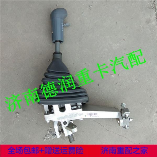 中国重汽配件豪沃换挡杆总成排挡杆变速杆操纵器手柄球档把头12档