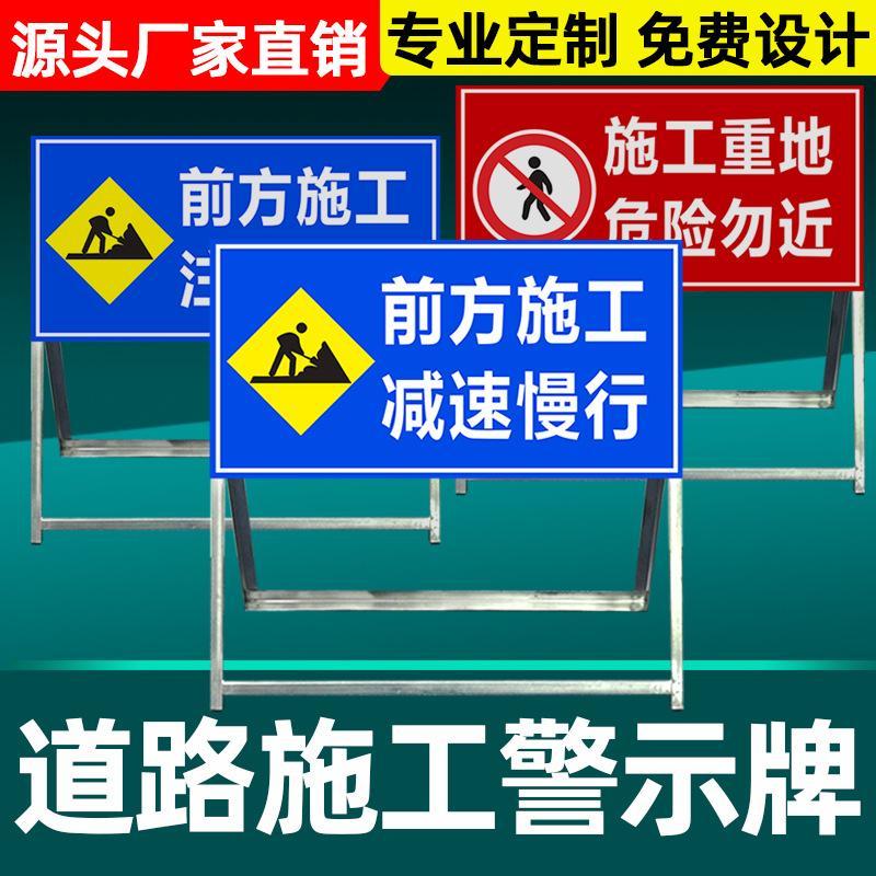 交通标志牌定制前方道路施工警示牌安全指示牌路标牌告示牌标识牌