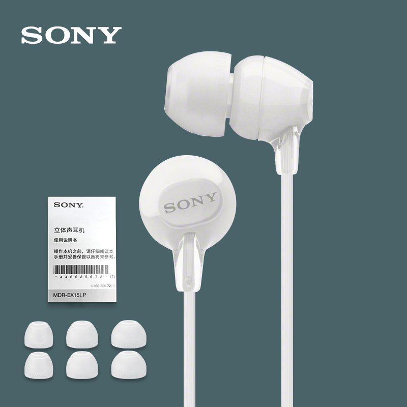 sony/索尼 mdr-ex15lp 耳机入耳式有线高音质不带麦男女生通用可【12