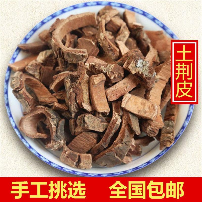 土荆皮 中药材新货 土槿皮 荆树皮 可搭苦参 百部 土槿皮粉 500克