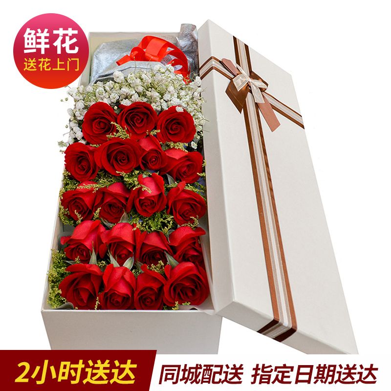 沈阳鲜花速递同城红玫瑰花束礼盒和平沈河铁西苏家屯生日配送花店