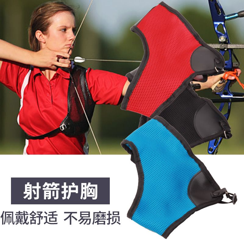 弓箭护胸射箭器材配件美式猎弓反曲弓护具保护胸部器材可调节大小