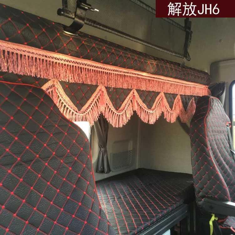 装饰用豪沃tx驾驶室装饰坐套货车用品专用装饰卧铺四件套通用内饰