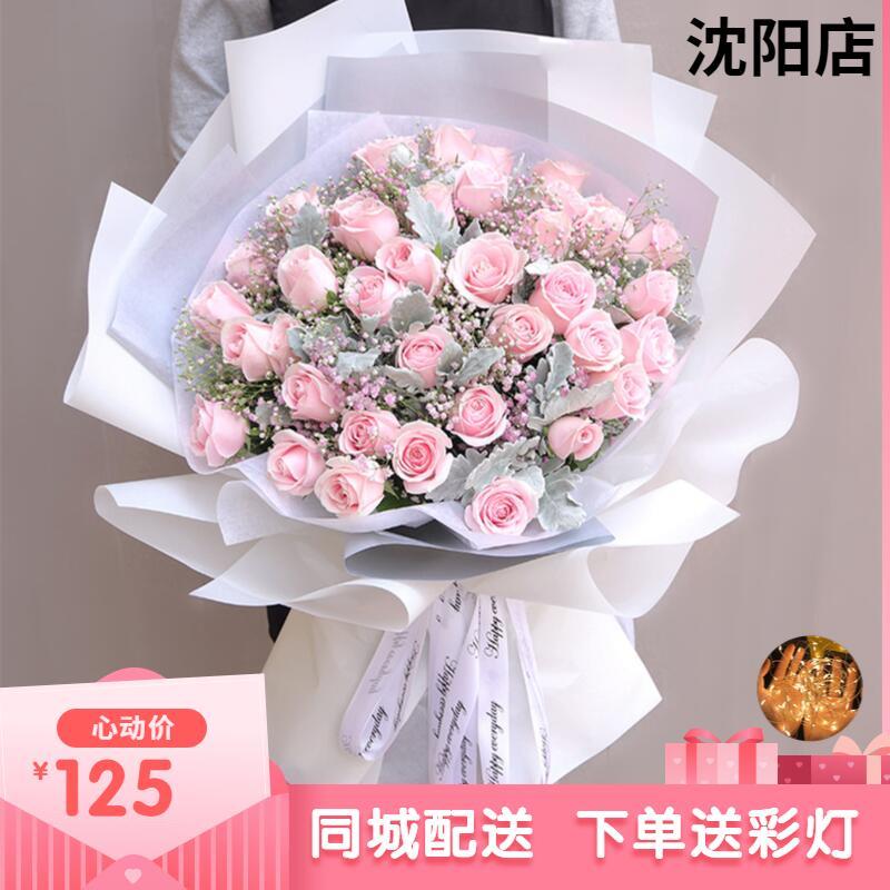 沈阳鲜花速递红玫瑰花束礼盒和平沈河大东皇姑铁西同城生日送花店