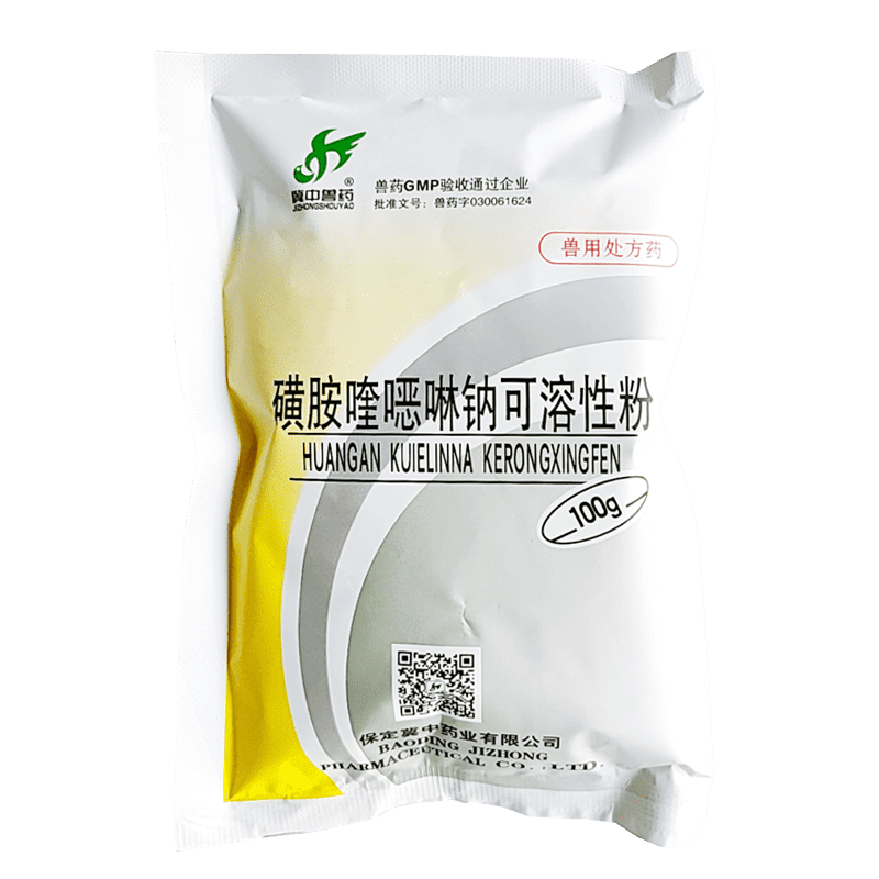 正发磺胺喹噁啉可溶性兽药鸡鸭鹅冠发白血便糖鸡屎便盲肠小肠球虫