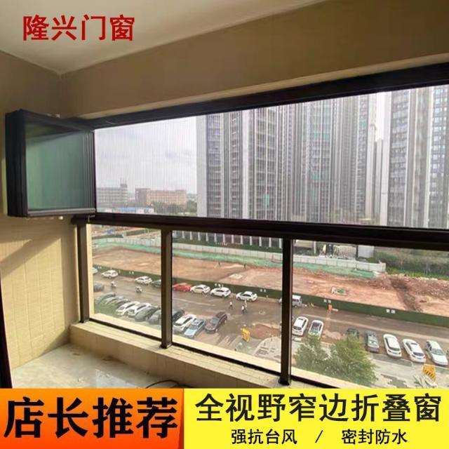 隆兴吕梁封阳台折叠窗左右弧形隐形铝合金门窗定制一体钢化玻璃