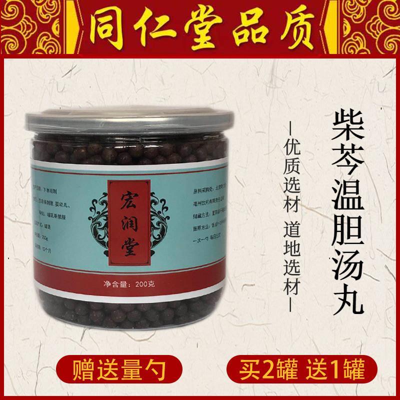 柴芩温胆汤丸粉茶 加味温胆汤加减柴胡黄芩 买二送一免邮费