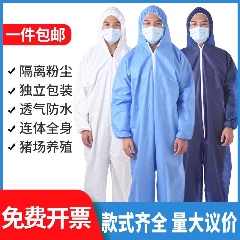 Disposable protective clothing with one-piece hood and full body ventilation pig farm breeding isolation clothing ordinary spray painting work clothes