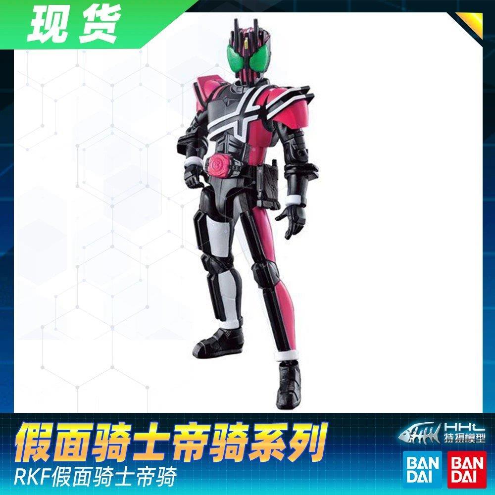 【中古】正品万 假面骑士帝骑 decade rkf 非shf 品红 dcd 20周年