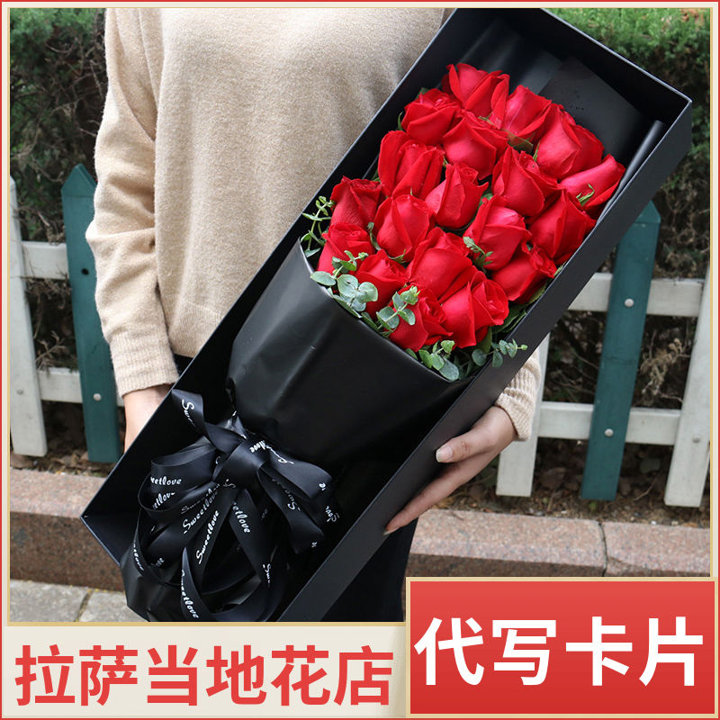 拉萨鲜花速递西藏城关红香槟玫瑰花束礼盒同城生日表白求婚送花店