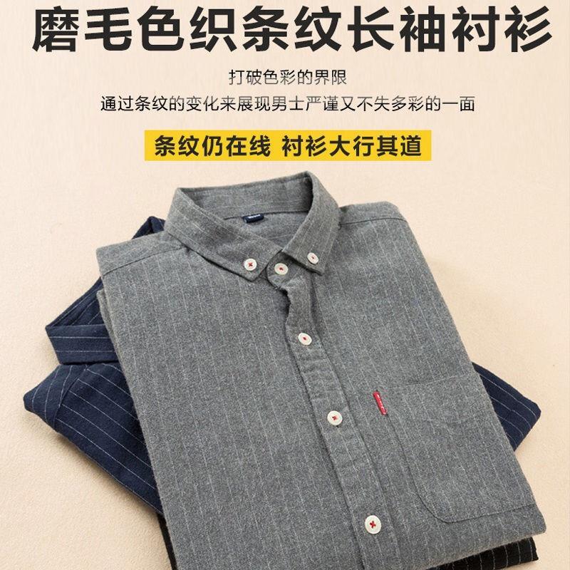 Autumn and winter new brushed striped shirt men's long-sleeved casual shirt male youth Korean version all-match square collar bottoming shirt