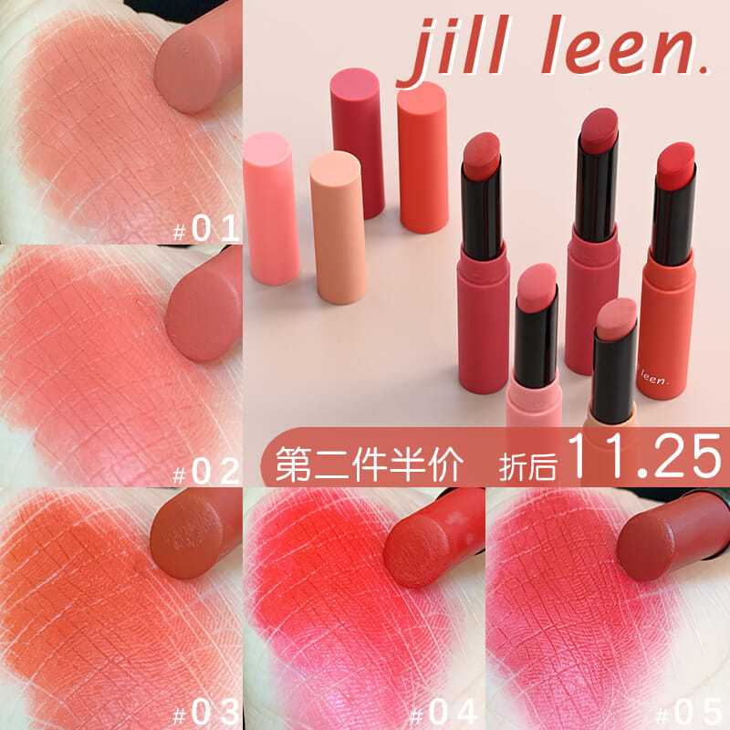 JILL LEEN霧面絲絨啞光口紅女持玖顯白小眾學生平價款滋潤奶茶色