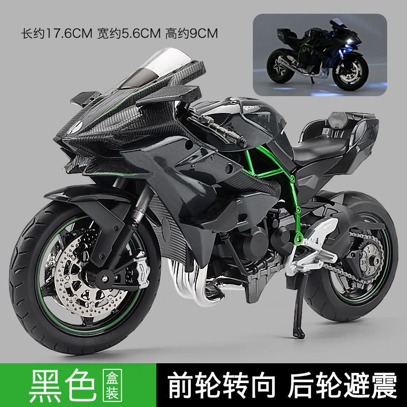 2020川崎h2r摩托车模型跑车宝马合金仿真声光机车小孩儿童玩具车【3月