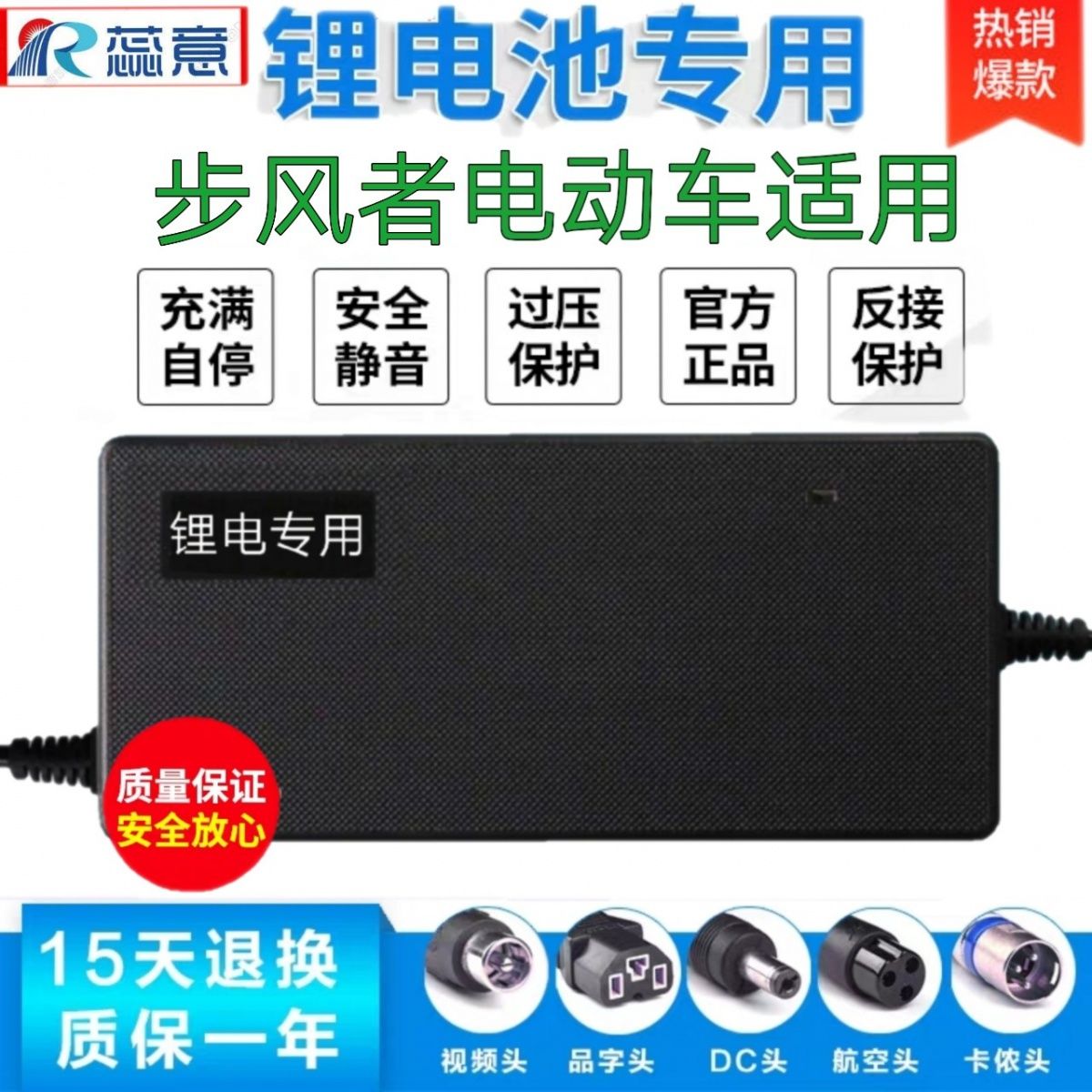 步风者锂离子电池电动车自行车充电器24v36v48v10ah42v2a54.6v3a