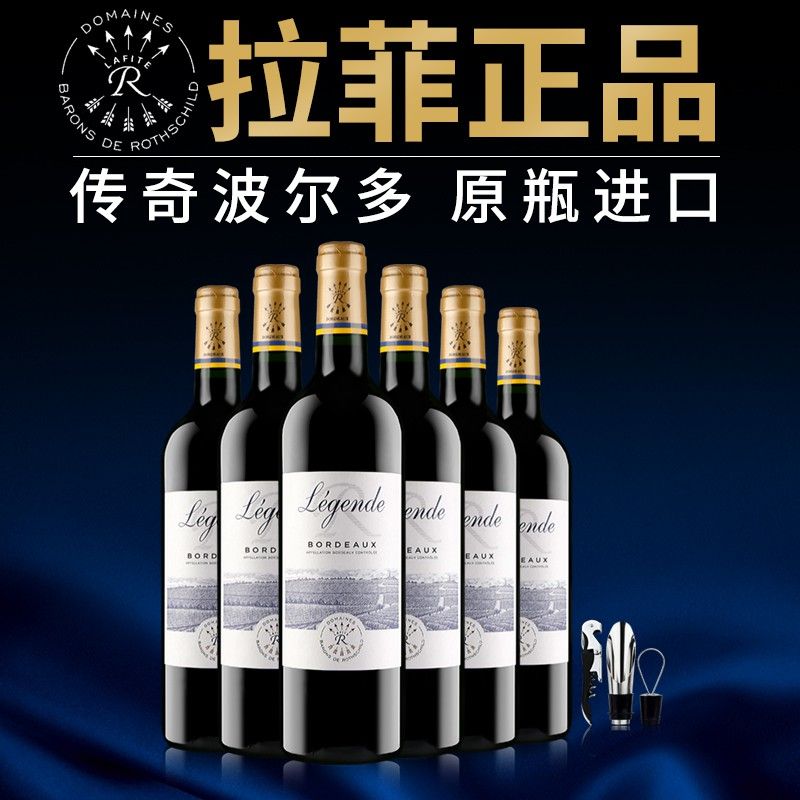 2017年拉菲红酒法国正品传奇波尔多原瓶进口干红葡萄酒整箱 1982