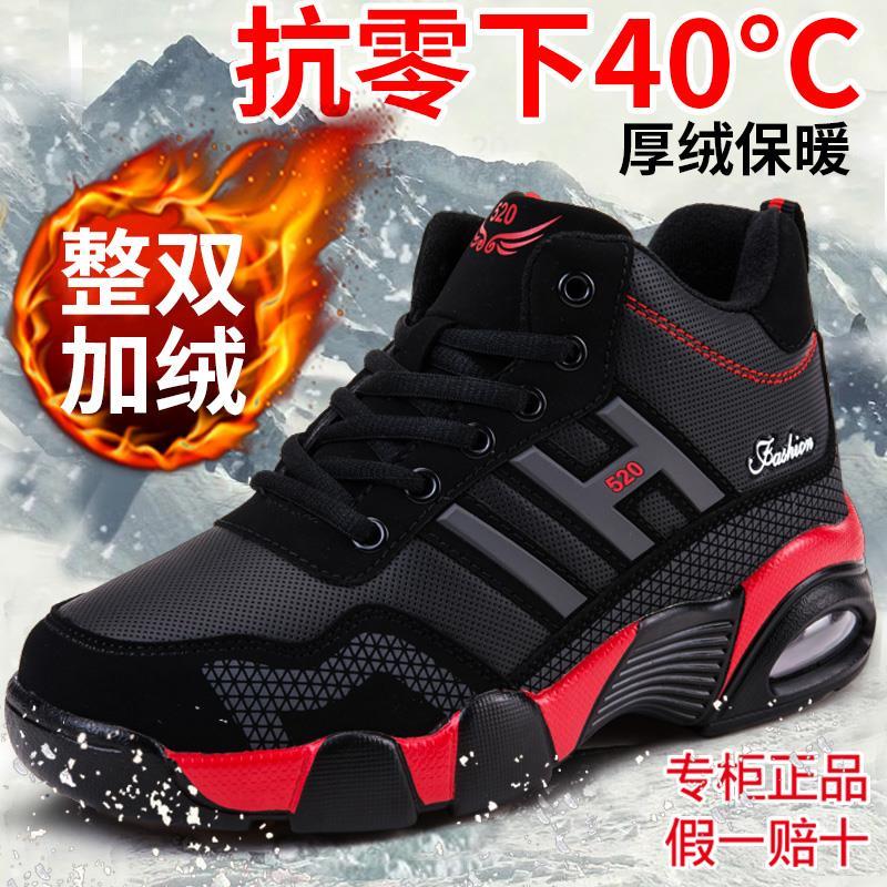 Cotton shoes men's high top shoes men's fashionable shoes warm and antiskid winter Plush Snow Boots student sports shoes