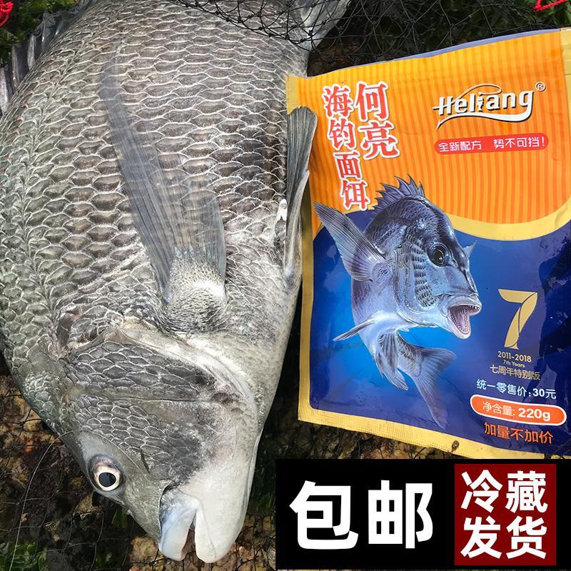 海钓鱼饵何亮面饵矶钓饵筏钓船钓鱼饵黑鲷面饵南极虾饵料矶钓鱼饵