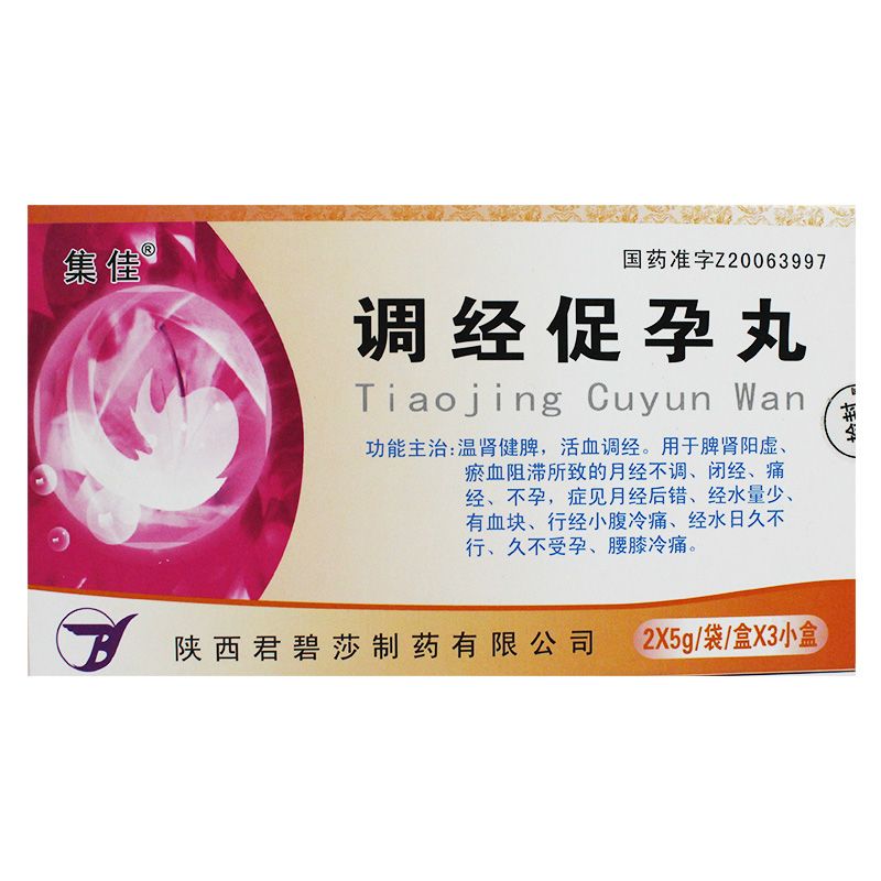 集佳调经促孕丸5g2袋3小盒盒月经不调闭经痛经久不受孕