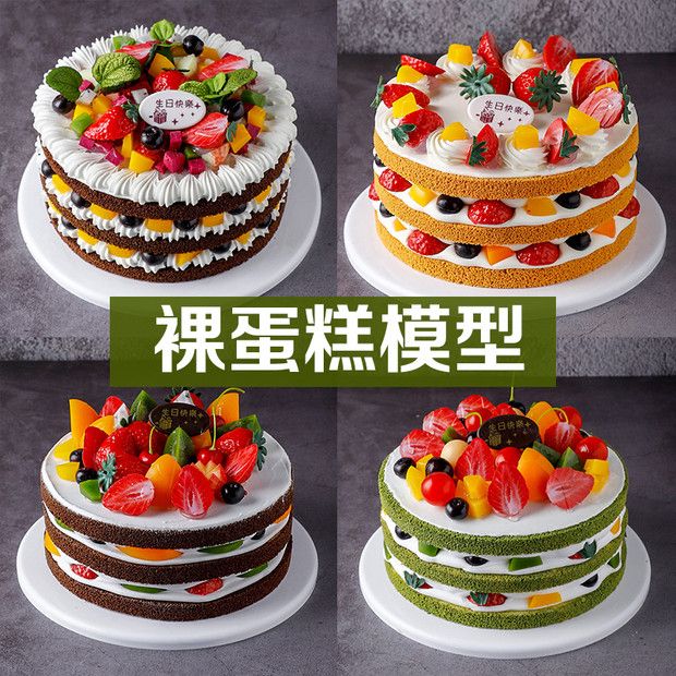 欧式水果裸蛋糕模型仿真2020新款生日塑胶假蛋糕样品