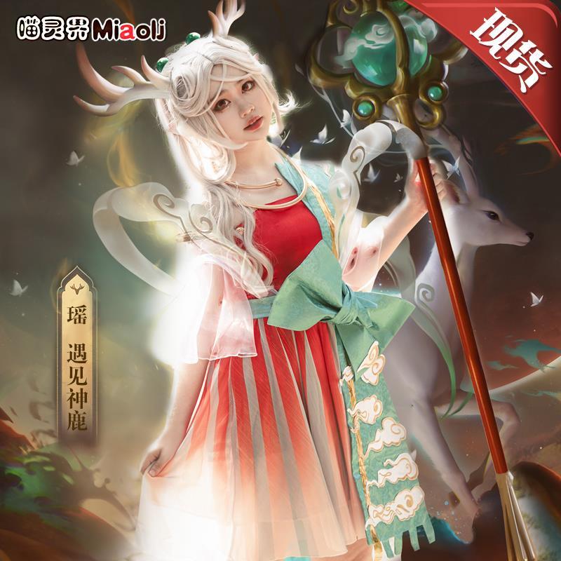 cos瑶遇见神鹿 - 动态图库网