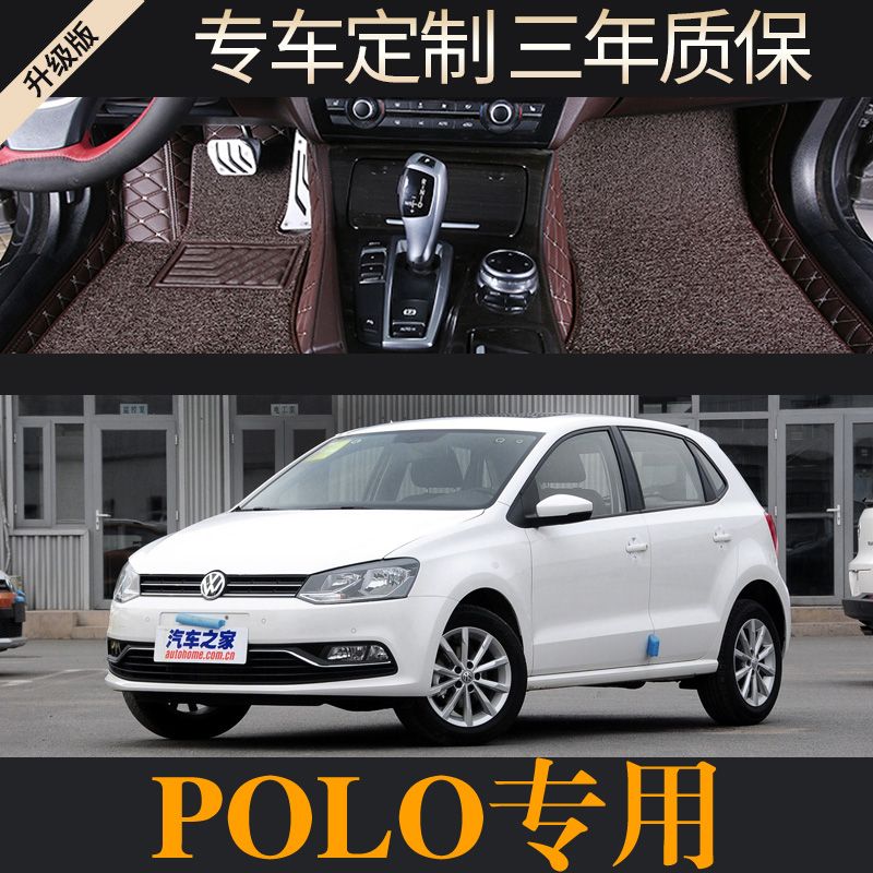 小车16款新上海大众polo两厢车1.4老大波罗专用垫全包围丝圈汽车