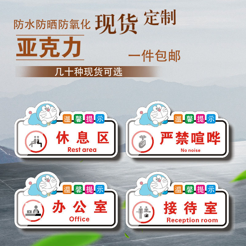 亚克力温馨提示牌子休息区严禁喧哗办公室接待室亚克力门牌科室牌