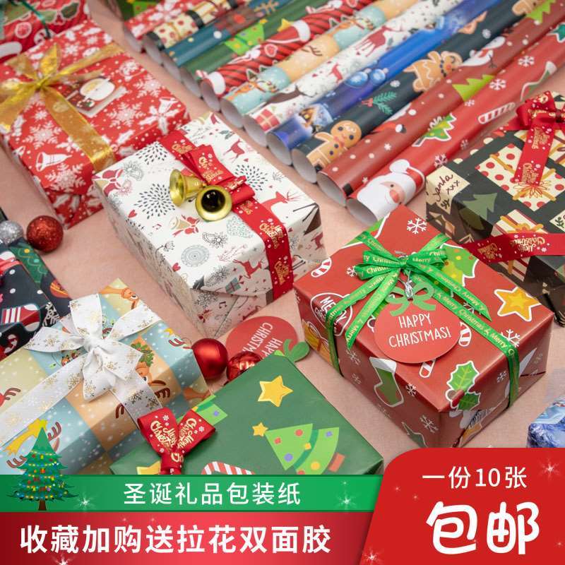 礼品圣诞节丝带蝴蝶结生日卡通手工装饰礼物礼盒彩色精美包装纸