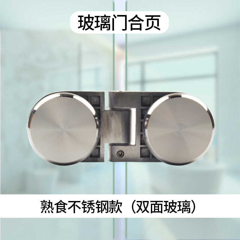 合页无框玻璃门合页酒柜展示柜合页铰链圆形门夹铰链玻璃门双边合