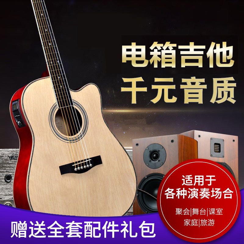 guitarist40寸41寸电箱民谣吉他初学者木吉它初学新手入门吉他