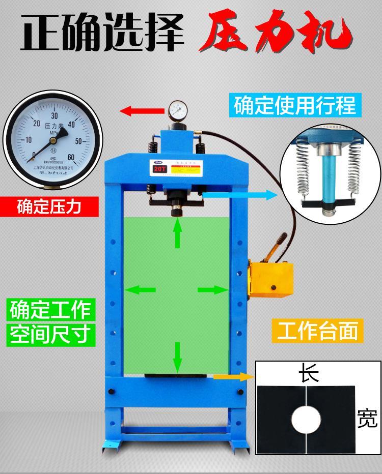 液壓小型軸承油壓機龍門重型壓床100噸手動壓力機電動茶餅壓力機