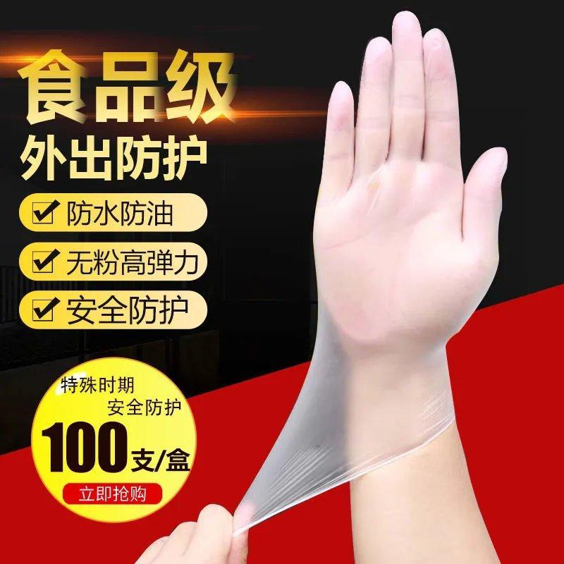 防护一次性手套食品级pvc加厚乳胶薄膜橡胶女家用防水手套