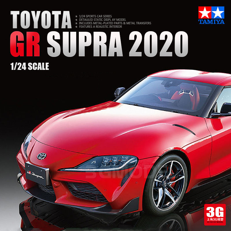 3g模型 田宫静态拼装汽车 1/24 24351 丰田 toyota gr supra 2020