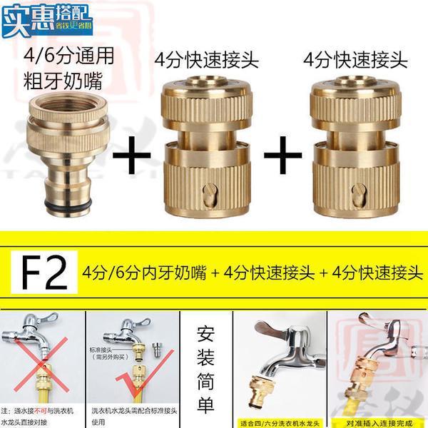 铜洗车水管接头快速接头洗衣机水龙头接头嘴万能通用卡扣转接头【3月