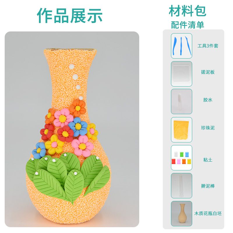 手工diy材料包花瓶 超轻粘土彩泥雪花泥珍珠泥橡皮泥