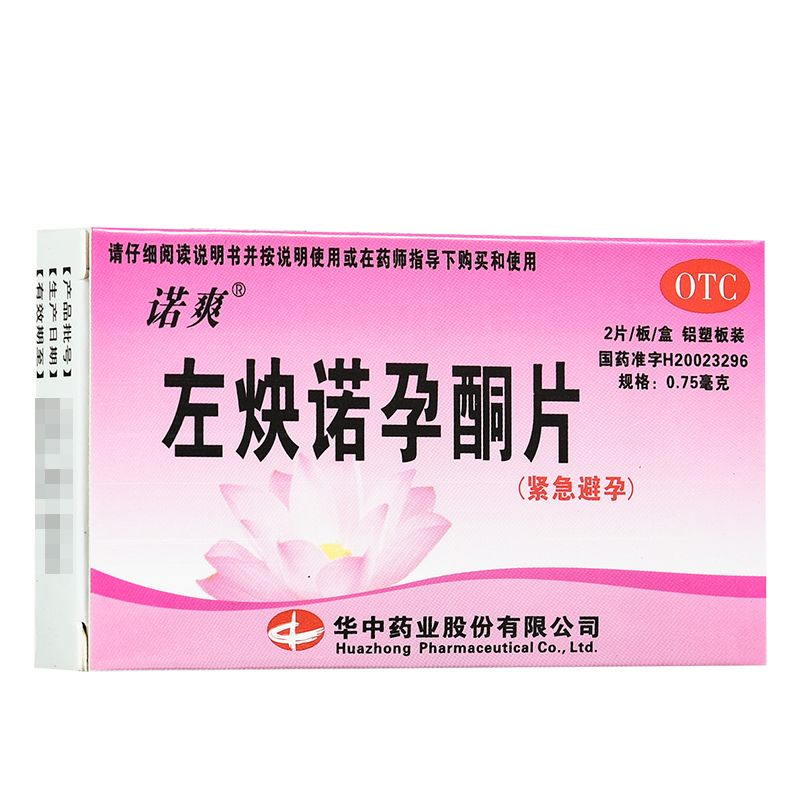 诺爽左炔诺孕酮片075mg2片女性紧急避孕口服药房事后72小时避孕