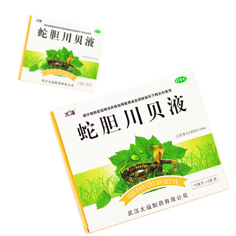 太福蛇胆川贝液 10ml*6支 肺热咳嗽痰多气喘胸闷咳痰止咳气管炎