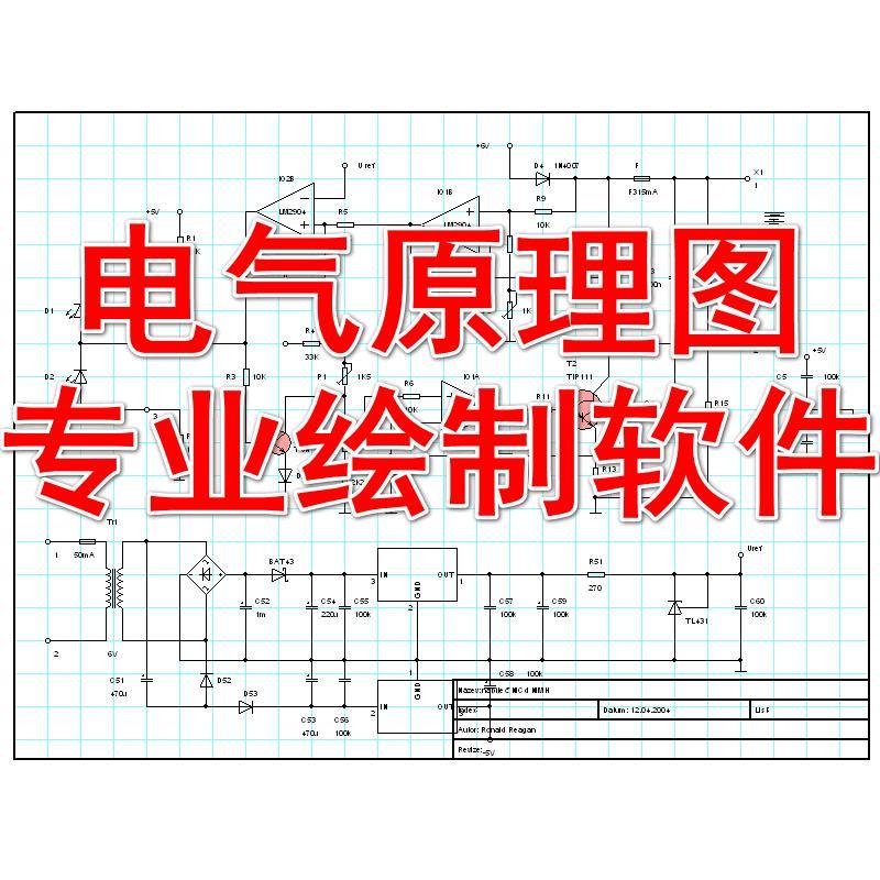 电气绘图电气原理图绘制软件电子图原理图控制电路图电气符号绘图