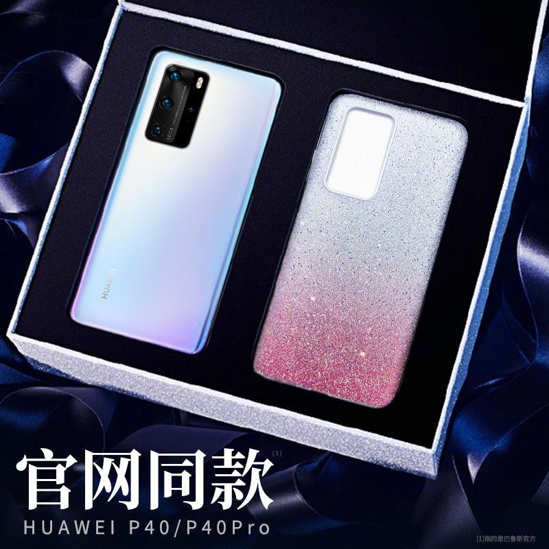 【官网同款】巴鲁斯华为p40pro手机壳华为p40星钻保护套奢华pr0女