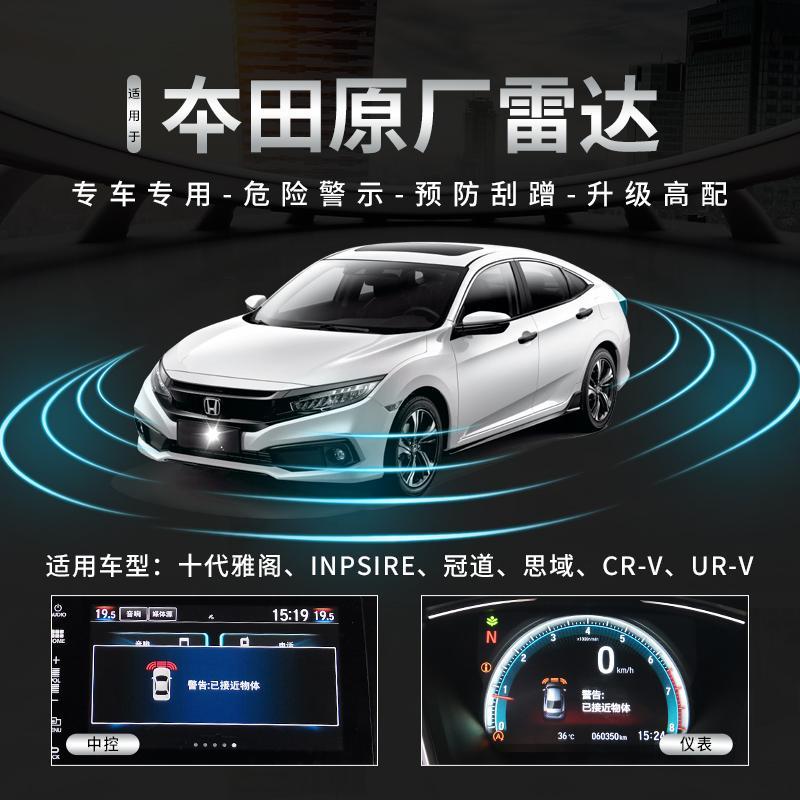 新款本田crv奥德赛10代思域倒车雷达原厂前后8探头专用带开关改装-领