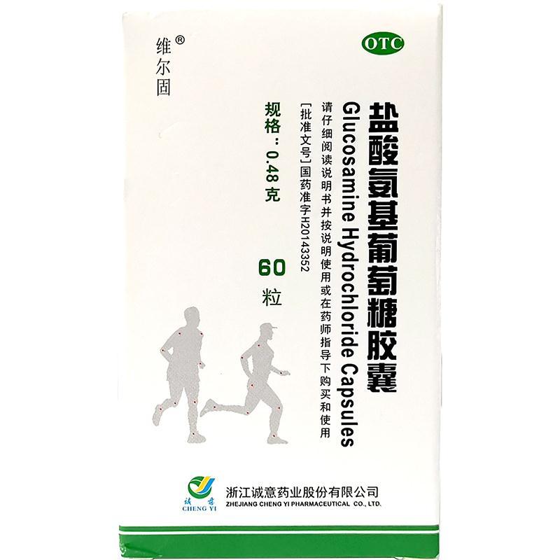 维尔固 盐酸氨基葡萄糖胶囊 0.48克*60粒缓解关节疼关节炎痛肿胀