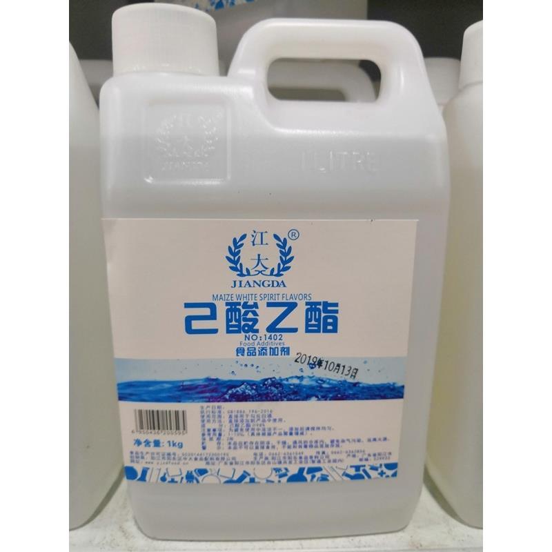 江大己酸乙酯丁酸乙酯乳酸乙酯乙酸乙酯己酸窖香己酸乙酯