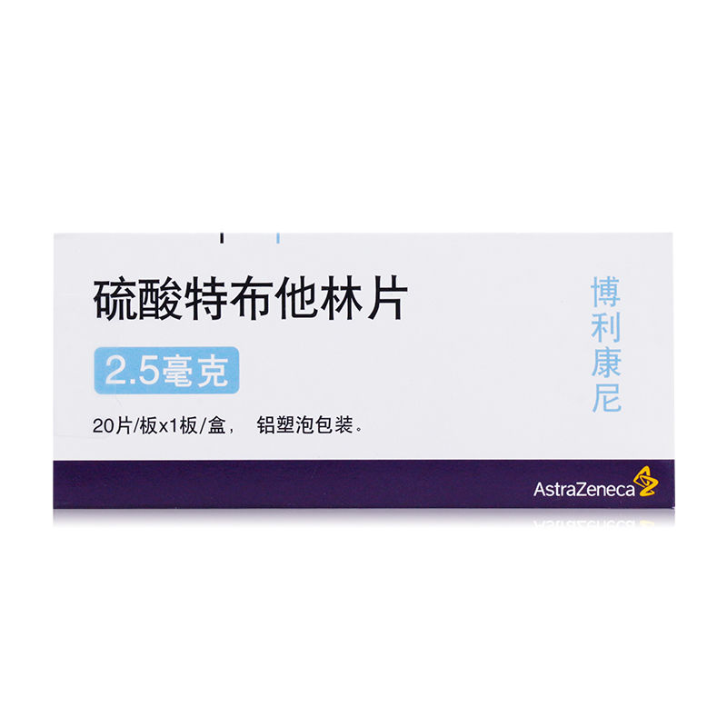 astrazeneca/阿斯利康 博利康尼 硫酸特布他林片 2.