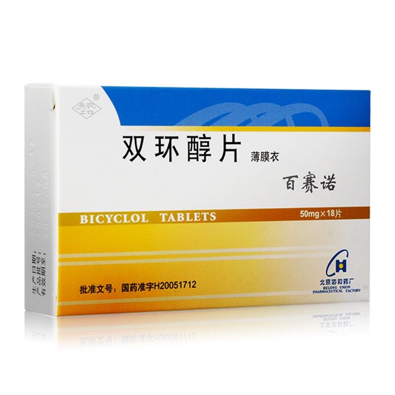 先农坛 百赛诺 双环醇片 50mg*18片/盒 本品可用于治疗慢性肝炎所致的