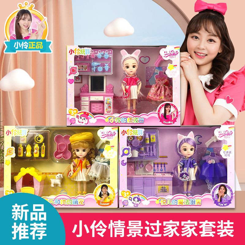 小伶玩具 魔法世界2芭比娃娃儿童女孩玲 伶伶夏夏悦悦女童豪宅