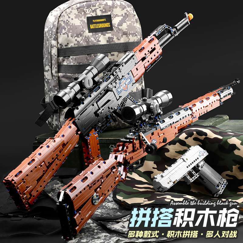 m416枪积木拼装可发射98k狙击ak47手枪scar突击步枪玩具枪男孩子