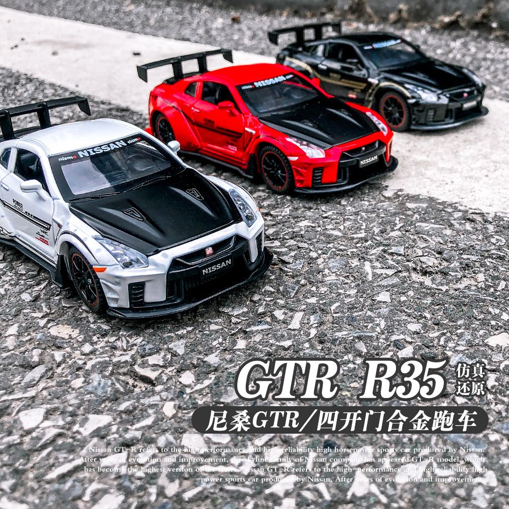 1/32日产gtr r35赛车版合金汽车模型回力声光玩具尾翼跑车金属车