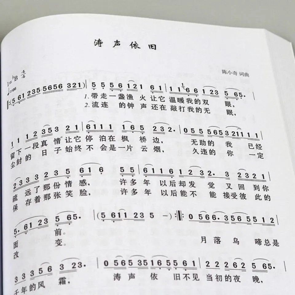经典老歌400首 经典老歌歌曲简谱书老电影主题曲插曲