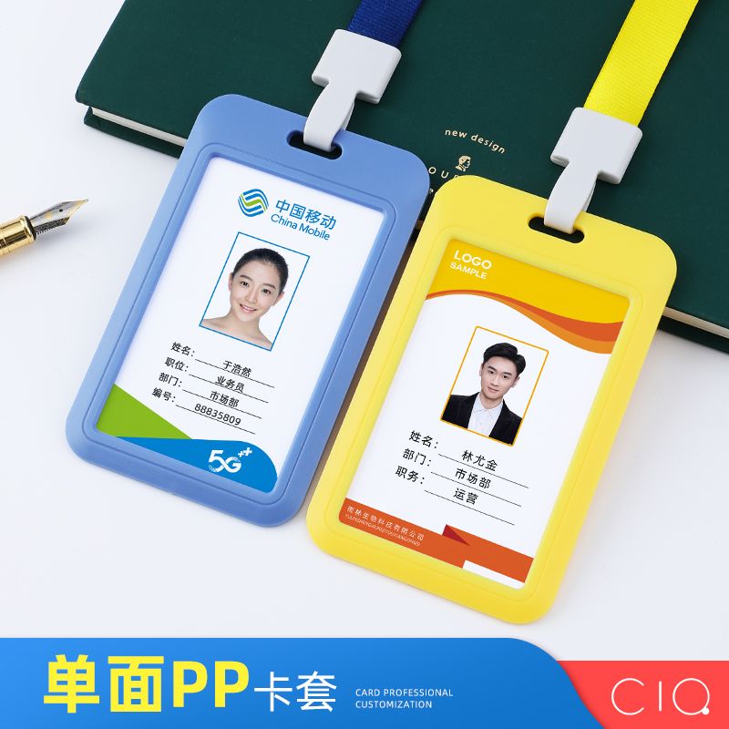 工牌工作证定做员工胸牌设计挂高档工号牌工作牌胸卡定制挂牌制作