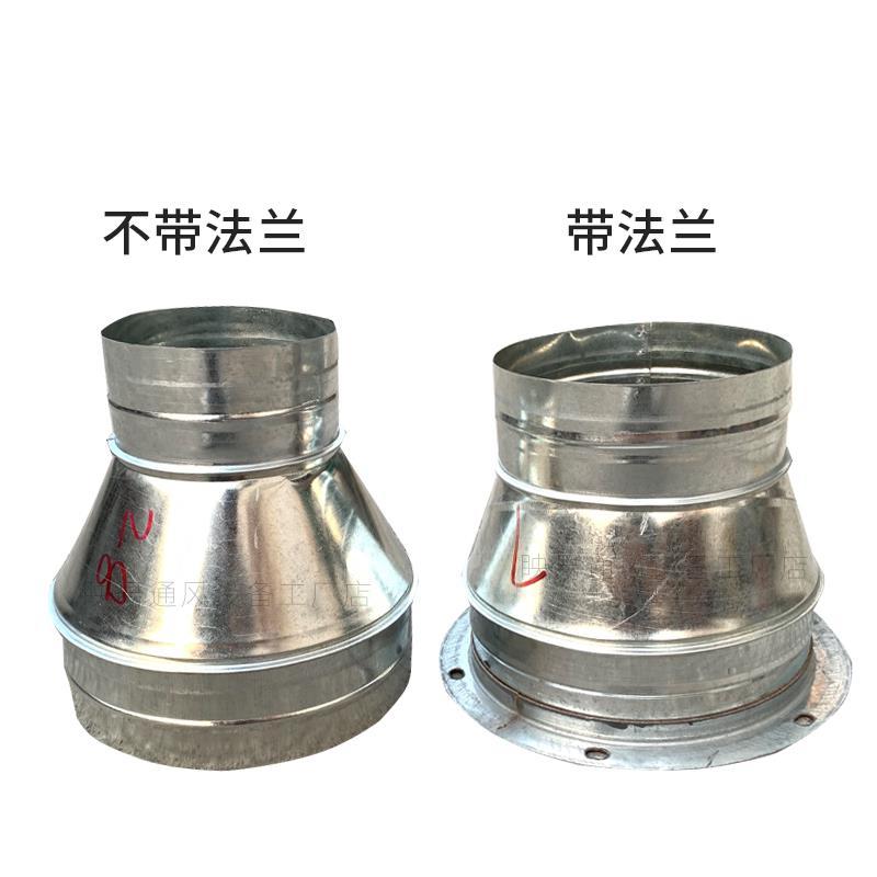 新品白铁皮排烟管道大小头螺旋通风管变径油烟风机烟囱异径配件转